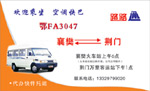 路路通 公交客运