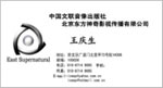 中国文联出版社神奇影视