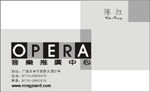 OPERA音乐推广中心 陈红