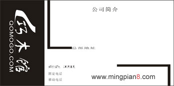 巧木馆单色名片