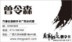 万事如意数字卡 广西总代