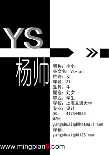 上海交通大学 设计系 杨帅