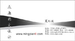 众康图文设计-夏红波