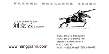 解放军文艺出版社 昆仑出