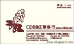 成都单车行 周杰