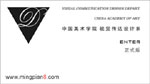 中国美术学院 视觉传达设
