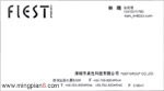 FLEST 深圳柔性科技公司 林