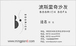 波斯里奇沙发