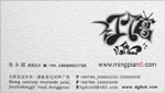 红馆