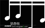 JEVOUNS 骆春萌