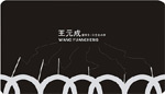 星碧集团 王元成 工艺美术