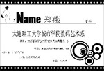 大连理工大学城市学院数