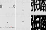张璐