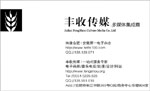 丰收传媒 影像合肥 电子杂