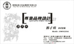 深圳唐天采专业品牌设计