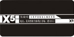X5 张晓明