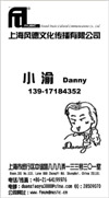 上海风德文化传播有限公