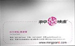 东亭映画