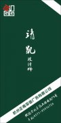 杭州正南平面广告有限公