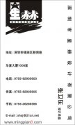 深圳星赫设计有限公司 张