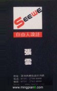 自由人设计 张云 - [名片