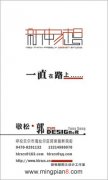 新畅想 郭敬松 - [名片]