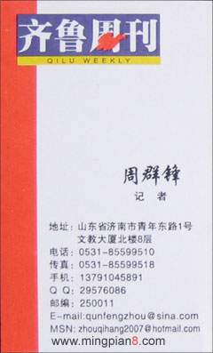 名片