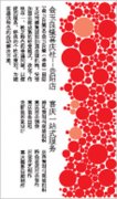 金玉良缘喜庆社 - [名片