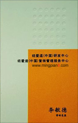 名片