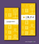  黄都粥府 - [名片] 