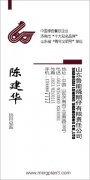 山东鲁能烧鹅仔有限公司