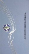北京成桥文化传播有限公
