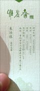 维丽斋文化传播公司 朱垣 