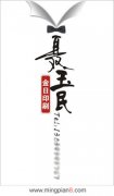 金日印刷 聂玉民 - [名片
