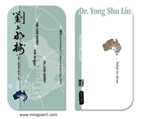 刘永树