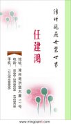 漳州鸥燕女装世界 任建鸿