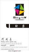 纤姿精品店名片和购物袋