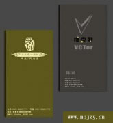 维克特 VCTER 陈斌 - [名片