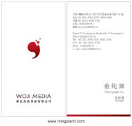 青岛无极传媒有限公司 俞