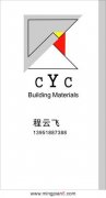 CYC Building Materials 程云飞