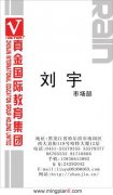 真金国际教育集团 市场部