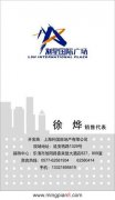 上海利国房地产公司 利星