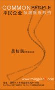 平民企业品牌服务机构 创
