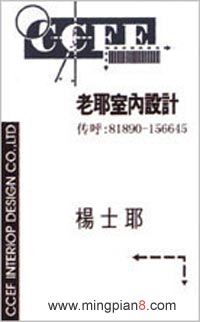 杨士耶名片