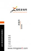 高校资讯网名片模板 - [名