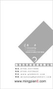  珠海天博纺织公司 萧丰 