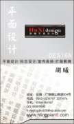 安徽广德 平面设计 胡曦