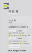 新睦丰建材股份有限公司
