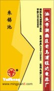 汕头市潮南区司马浦旺达