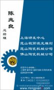 昆山滚筒激光雕刻机械 陈